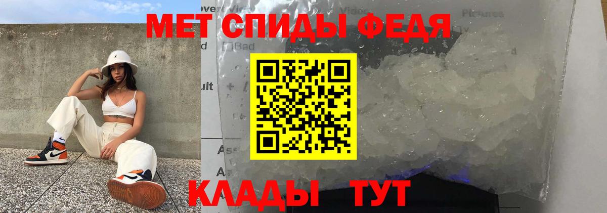 Амфетамин Premium Ноябрьск