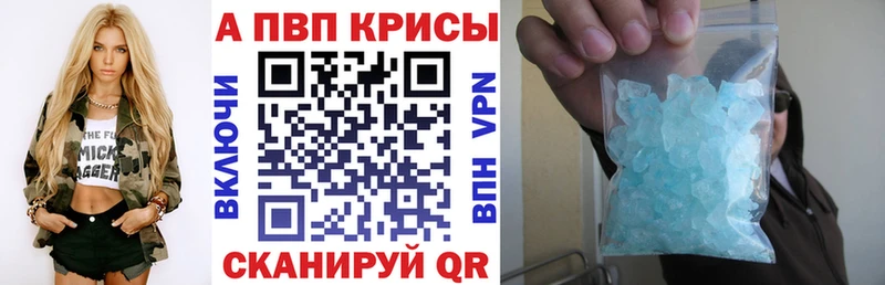 Alfa_PVP кристаллы  Ноябрьск 