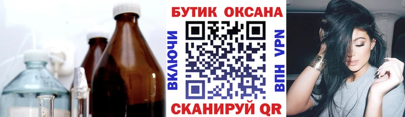 БУТИРАТ 99%  нарко площадка как зайти  Ноябрьск 
