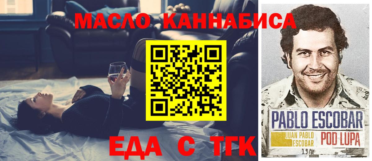 Печенье с ТГК марихуана Ноябрьск