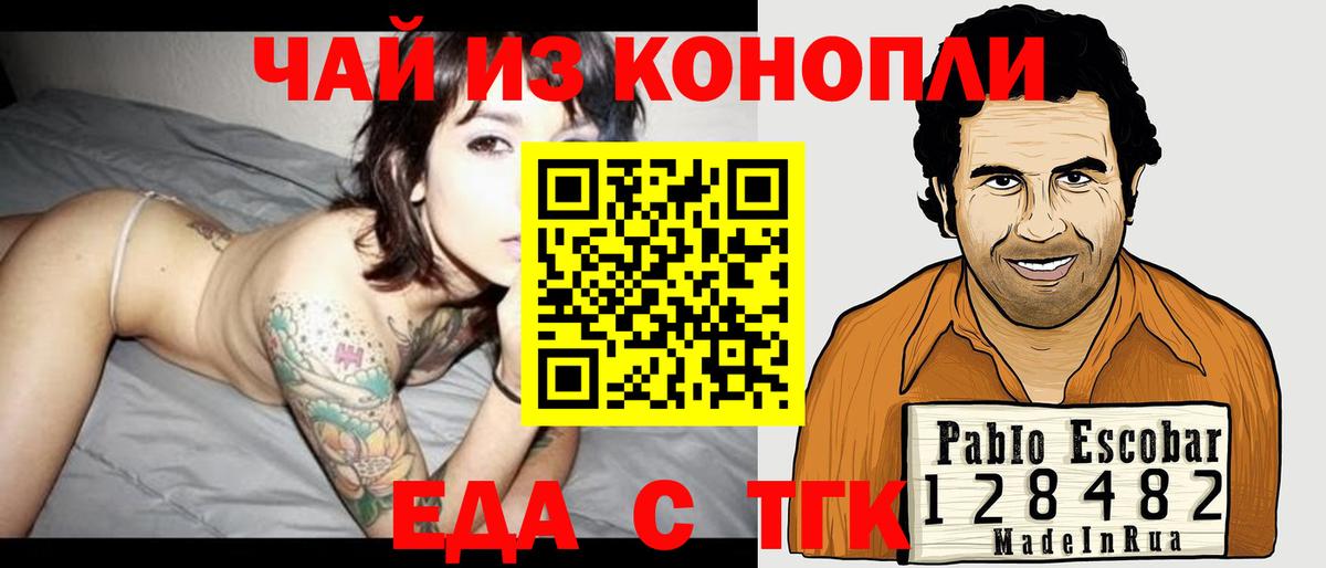 Ноябрьск  Печенье с ТГК конопля  Вход с VPN 