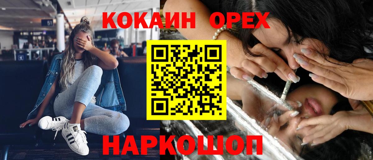 Cocaine Эквадор Ноябрьск