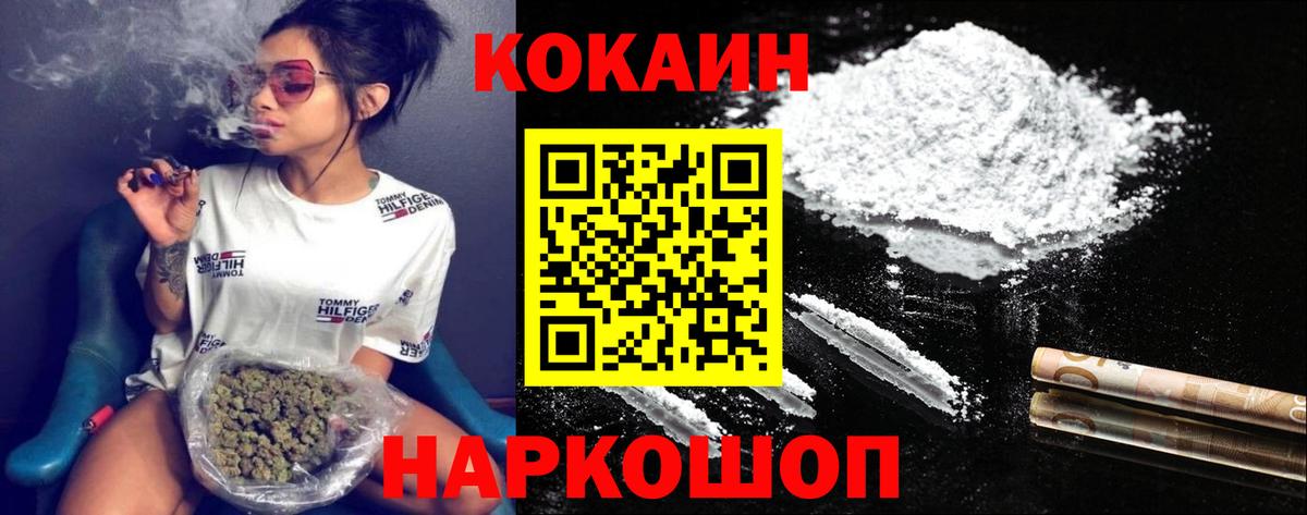 Кокаин Боливия  Вход с VPN  Cocaine  Ноябрьск 