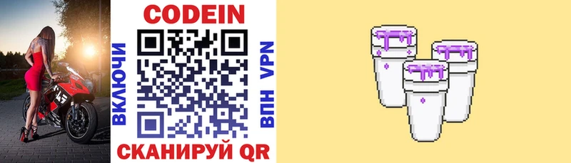 shop какой сайт  Ноябрьск  Кодеиновый сироп Lean напиток Lean (лин) 