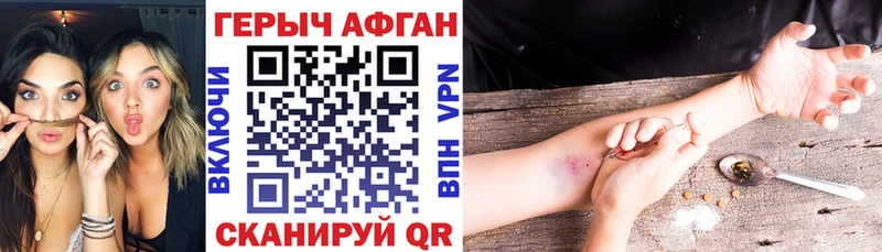 Героин Афган  Ноябрьск 