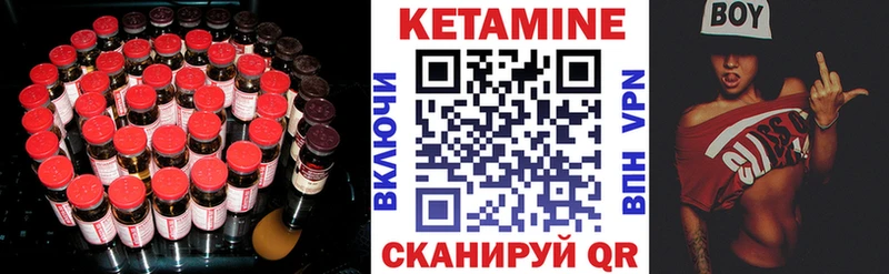 Кетамин ketamine Ноябрьск