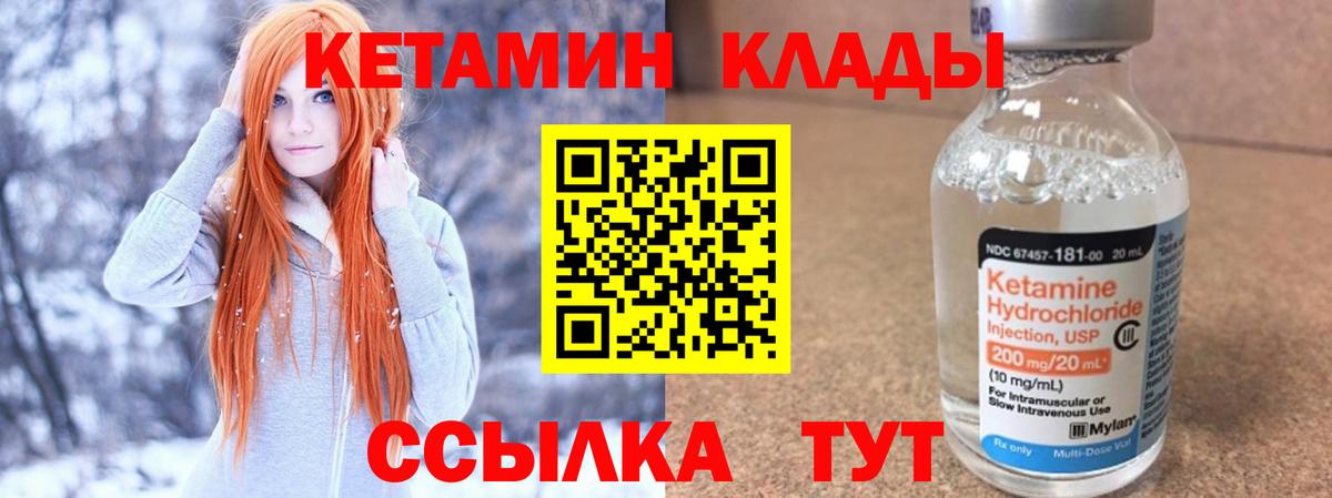 Кетамин VHQ  Вход с VPN  Ноябрьск  КЕТАМИН ketamine 
