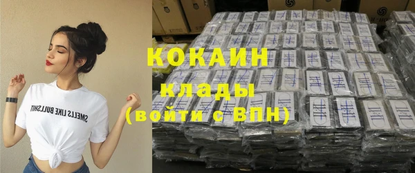 кокаин Волоколамск