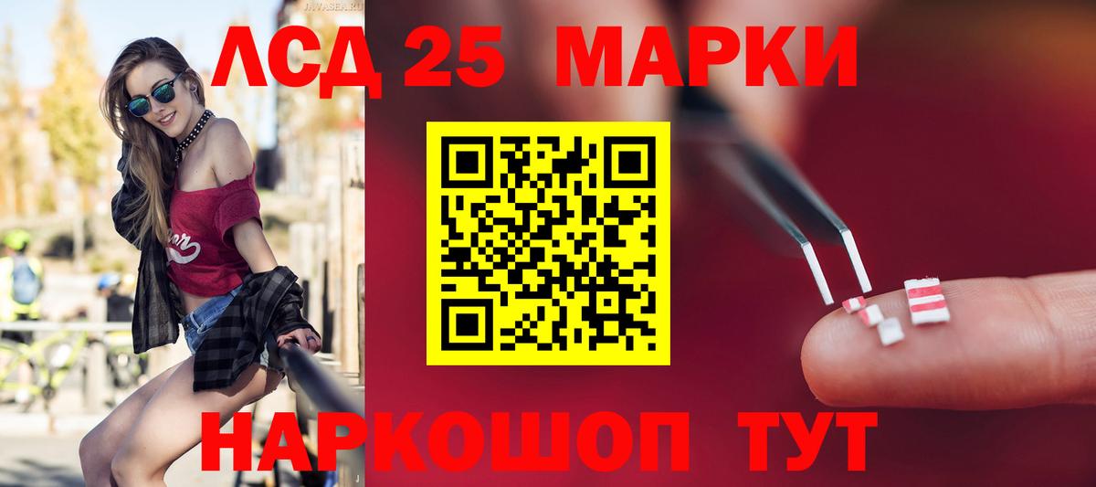 LSD-25 экстази кислота  Вход с VPN  LSD-25 экстази  Ноябрьск 