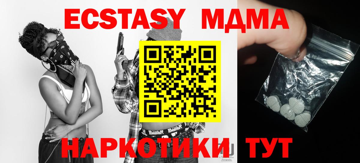 МДМА VHQ  Вход с VPN  MDMA  МДМА VHQ  Ноябрьск 