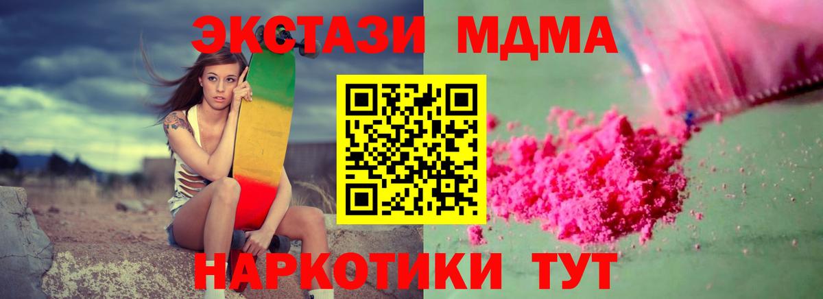 MDMA Molly Ноябрьск