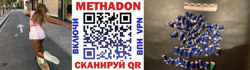 Метадон мёд  kraken вход  Ноябрьск 