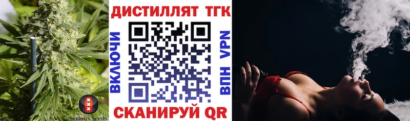 дарнет шоп  OMG как войти  Дистиллят ТГК концентрат  Ноябрьск 